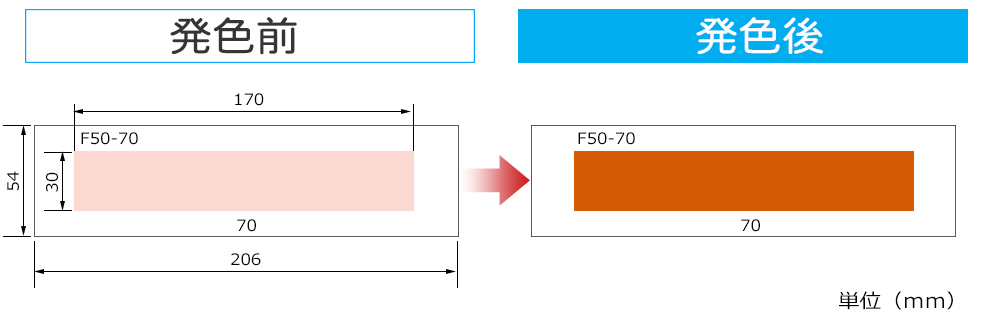 F50-70 - アセイ工業株式会社｜示温ラベル・示温材製造